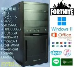 即フォトナ! i7-4770 SSD256G+HDD Win11 Office