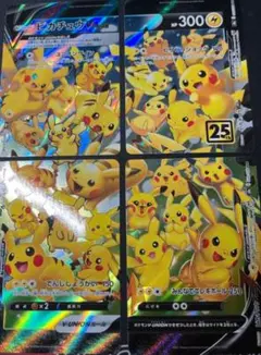 ポケモンカード　ピカチュウVunion S8a