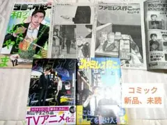 カラオケ行こ！　ファミレス行こ。上巻　3話分切り抜き付