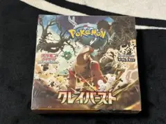 ポケモンカードゲーム クレイバースト未開封ボックス