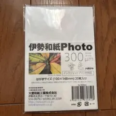 伊勢和紙　Photo はがきサイズ　写真用紙
