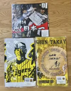 阪神タイガース 記念タオル 3枚セット