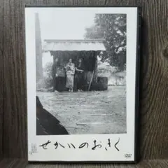 『せかいのおきく('23)』／黒木華