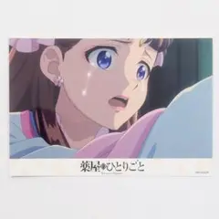 里樹妃　トレーディングブロマイドVol.3　月精　薬屋のひとりごと