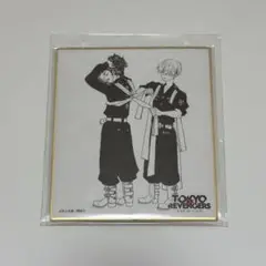 東京リベンジャーズ 原画展 色紙 場地圭介 松野千冬