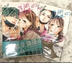 【隣のステラ】漫画1・2巻セット