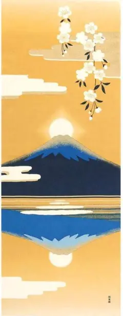 濱文様 絵手ぬぐい ダイヤモンド富士 富士山 手拭い てぬぐい
