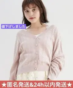 ★ MAJESTICLEGON バックリボンアイレット柄カーディガン　M