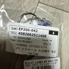 TOKYO SERIES 東京シリーズ　大谷翔平選手キーホルダー