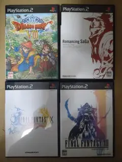 PS２　ロマンシングサガ　ドラゴンクエスト８　ファイナルファンタジー13