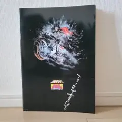 仮面ライダー スカイライダー まんが大博覧会 ノート