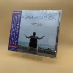 【新品・未開封】東田マサミ／CIRCULO シルクロ 愛の歌 CD