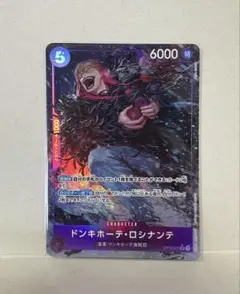 ドンキホーテ・ロシナンテ　SR パラレル