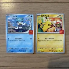 ハッピーセット　クワッス ピカチュウ ポケモンカード 2枚セット