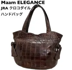 訳あり】 鍵欠品 Ma´am ELEGANCE クロコ ハンドバッグ