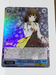千石撫子 サイン　ビルディバイドブライト　テリトリー　花澤香菜サイン 千石撫子 サイン ビルディバイドブライト テリトリー 花澤香菜