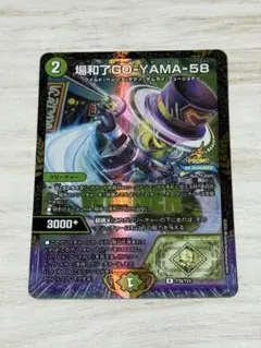 場和了GO-YAMA-58 WINNER　プロモ　バロンゴーヤマ1枚