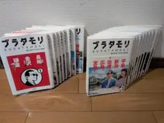 ブラタモリ全18巻