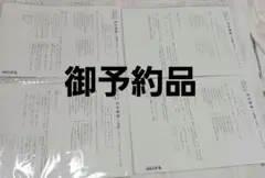 S国語。11～14回。