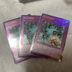 遊戯王カード　レリーフ（アルティメットレア）『命王の螺旋』　新品未使用
