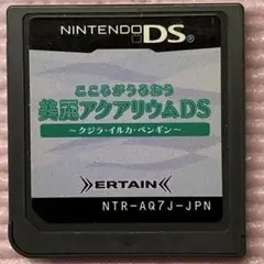 DSソフト　こころがうるおう美麗アクアリウムDS〜クジラ・イルカ・ペンギン〜