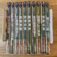 戦記コミックスシリーズ　全10巻セット　朝日ソノラマ