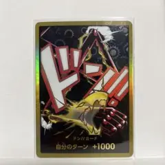 ワンピースカード ルフィ 金ドン THE BEST2
