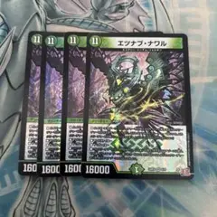 エツナブナワル
