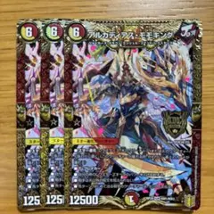 アルカディアス・モモキング 3枚セット
