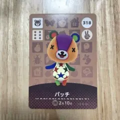 あつまれどうぶつの森 amiiboカード パッチ