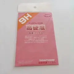 PDA工房 ジュラシック・ワールド スマートガジェット ダイノゲート対応　2枚