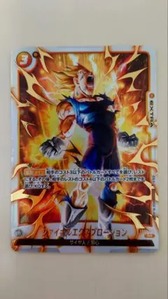 ファイナルエクスプロージョン パラレル FB03-102 R☆ - メルカリ