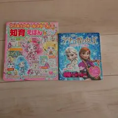アナと雪の女王メロディーえほん♥️プリキャア知育絵本