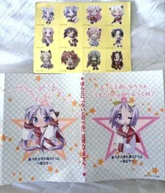 らきすた　萌ドリル　旅立ち　ステッカー　カバー