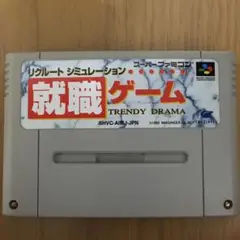 就職ゲーム TRENDY DRAMA