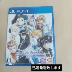 PS4 テイルズ オブ ヴェスペリア REMASTER