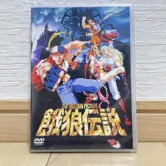餓狼伝説 THE MOTION PICTURE DVD Amazon.co.jp: THE MOTION PICTURE 餓狼伝説 [DVD] : 錦織一清