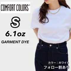 新品未使用 コンフォートカラーズ 6.1oz 無地 半袖Tシャツ 白 S