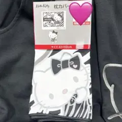 サンリオ しまむら ハローキティ 枕カバー ゼブラ
