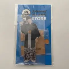 向井康二 アクスタ