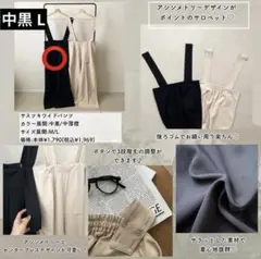 しまむらomi サス付きワイドパンツ 中黒L