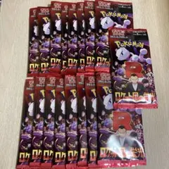 ロケット団の栄光 まとめ売り サーチ済み 17p ポケモンカード