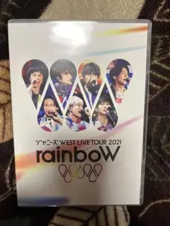 ジャニーズ WEST LIVE TOUR 2021 rainbow