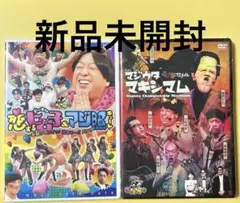 新品未開封DVD★ゴッドタン 2本セット　A