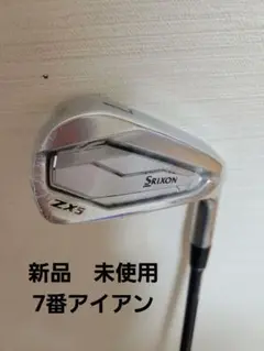 スリクソンZX 5アイアン 7アイアン 新品