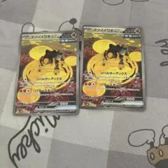 テツノイワオex SAR