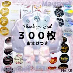 No.BB-08 サンキューシール 300枚 アソート ギフト ありがとう