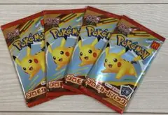 ポケモン プロモカードパック マクドナルド 4個セット 未開封