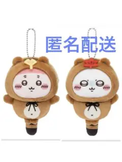 ちいかわ たぬきだもんくじ 2点セット