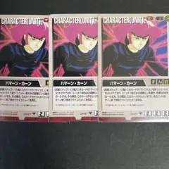 ガンダムウォー　ハマーン　カーン